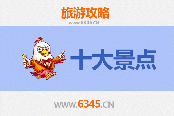河源旅游必去十大景点推荐