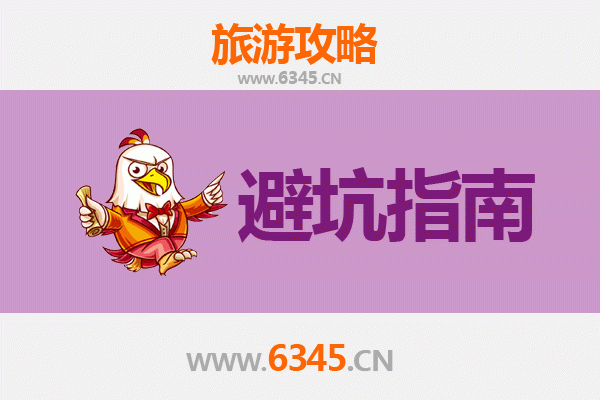 河源旅游全攻略：资深博主亲授几大忠告与须知