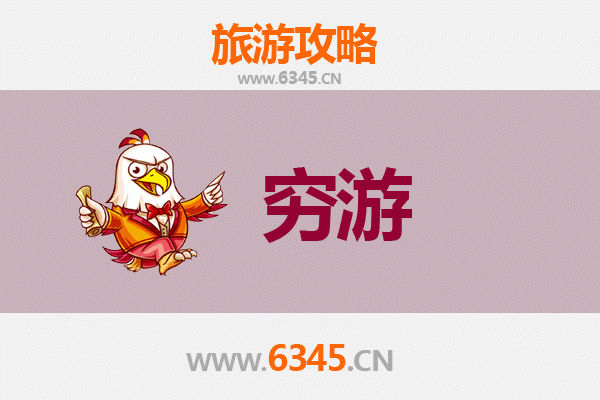 元旦河源连平寒假穷游攻略：省钱玩转客家古邑