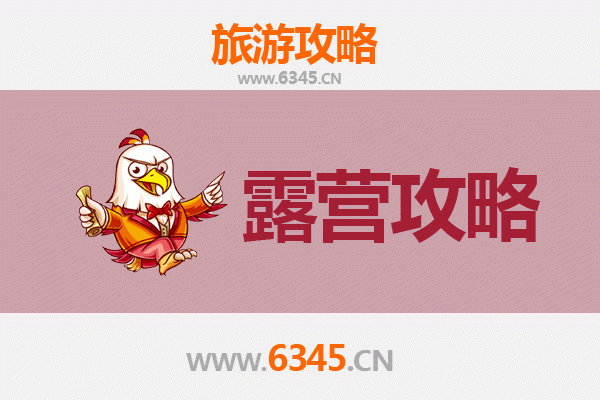 河源周边露营胜地推荐：自然与野趣的完美融合