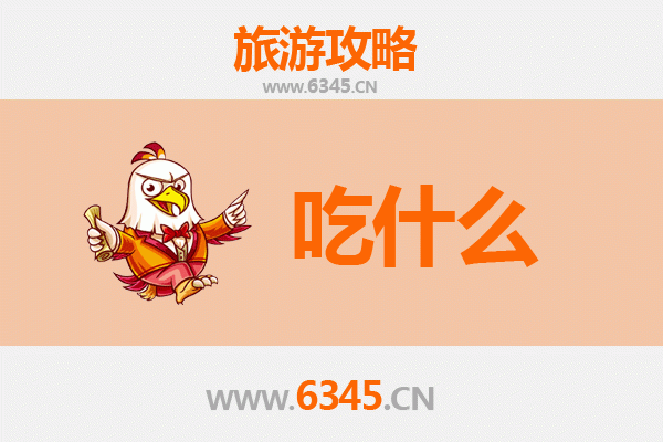 河源美食终极指南：客家风味必吃清单
